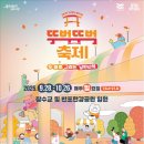 뚜벅뚜벅 이미지