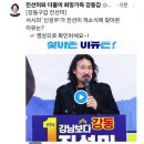 신성우형님 진선미의원 지지했군요. 이미지