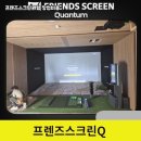 프렌즈스크린화성