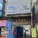 제일낚시터 | 대구칠곡 ic 실내낚시터 리얼! 후기