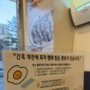 팔도본가콩나물국밥 | 마두역 맛집 주혜원의 콩본가 콩나물국밥 아침 해장 내돈내산 솔직 후기