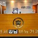 연세강남비뇨기과의원 | 강남비교기과는 연세강남비뇨기과의원으로 가세요!