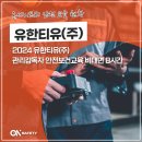 (주)온세개발