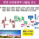 대구지구산악회 6월 선유동나들길 트레킹안내. 이미지