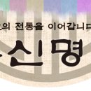 동신명가 이미지
