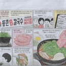 등촌샤브칼국수 - 관악구 남부순환로 1852 | 등촌샤브칼국수