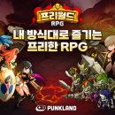 동아펑크