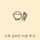 바론빵집 | 수원 호매실 바론 빵집 방문 후기