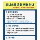 보성체육공원 보성테니스장 | 서울 광진구 인조잔디 아차산배수지체육공원 테니스장 예약 방법 이용 후기