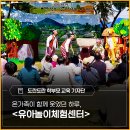 가족사랑간병인센터 | 온가족이 함께 웃었던 하루 - <유아놀이체험센터> 온가족 사랑이음 축제 현장 후기