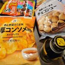 NR-7[원화로]-상-469 | 일본 오사카 자유여행 : 오사카 여행 3일차, 자유여행 일정 및 먹거리 기록