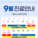 서울엔(N)비뇨의학과의원 이미지