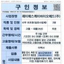 제이에스케이바이오메드(주) 이미지