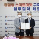 스마트마켓