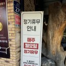 청산문구 - 중구 중앙로13번길 57 | 복날 보양식 고민 끝! 장어명가 청산 광주점 무항생제 민물장어 솔직 후기