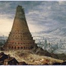 바빌론의 공중정원과 바벨탑. 이미지