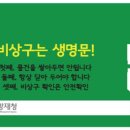 비상구 이미지