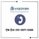 누리이엔씨 이미지