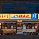 세광그린푸드리테일