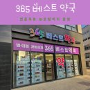 초롱꽃약국 네이버블로그