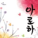 아로하스토리 이미지