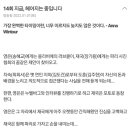 [지금 헤어지는 중입니다] 14회 텍스트 예고편 이미지