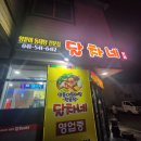 달차네동태탕 본점 이미지