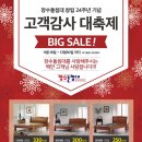 장수돌침대 이미지