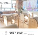 피트니스 당구클럽 이미지