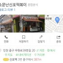 소문난신포떡볶이 이미지
