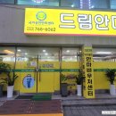 드림안마원 이미지