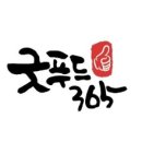 365푸드 이미지