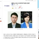 MBC뉴스데스크 새 앵커에 ‘박성호-손정은’ 이미지