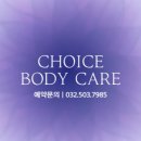 바디케어 이미지