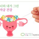 유앤그린한의원 이미지
