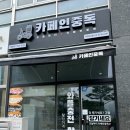 카페인중독나주 이미지