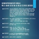 강원여객자동차 이미지