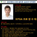 그랜드 스크린골프연습장 이미지