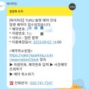 인천-나트랑 제주항공 4975편 나트랑 여행 후기 (1터미널 공식 주차대행, 발렛주차,깜란공항 픽업)