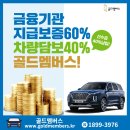 골드카서비스 이미지