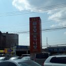 황금옥 이미지