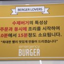 임어전씨수제버거 이미지