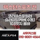 서후커스텀 이미지