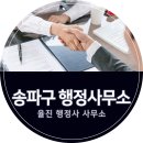 율진 행정사 사무소 이미지