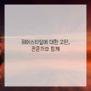 보석헤어샵