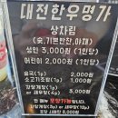 대전_에서 한우가 생각날때 [대전한우명가/가격/후기]