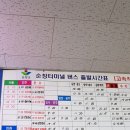 복흥 버스정류장 이미지