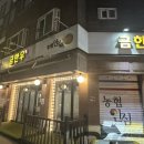 성신여대소고기 맛집 '금한우' 방문 솔직 후기