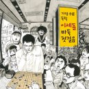 바둑(중급) 이미지