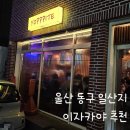 욧삐떼